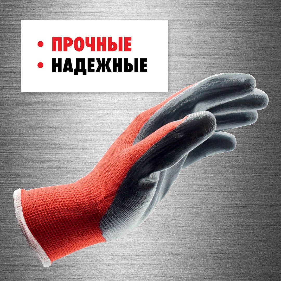 Защита рук