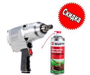 Профессиональные инструменты и автохимия Wurth